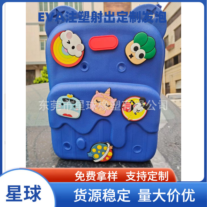 厂家直供EVA一体射出成型 EVA书包  轻便防滑泡棉发泡制品定 制