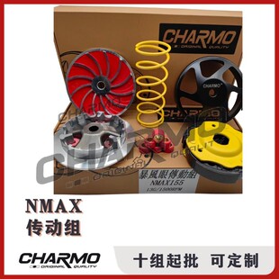 NMAX���ӽM AROEX���ӽM CHARMO ��ï �x���������Pȫ�� ���b����