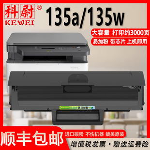 �m�û���m135a����135w�ۺ�w1105a 1106a 1107a��оƬī������
