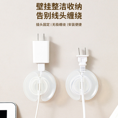 New Multifunctional Data Cable Plug Organizer Hook No-Drill Kitchen Plug Mount Organizer for Small Items