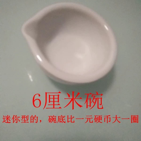 [6cm（只有碗没有棒）非常小♢♢]