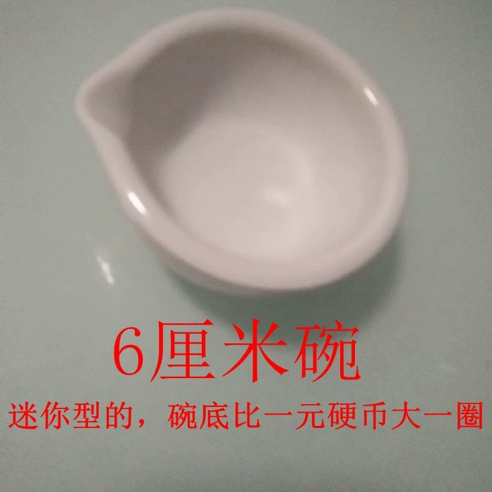 [杵药臼杵研磨达苍陶bj瓷乳钵研磨器bj药器倒研钵磨粉药片捣药碗其]