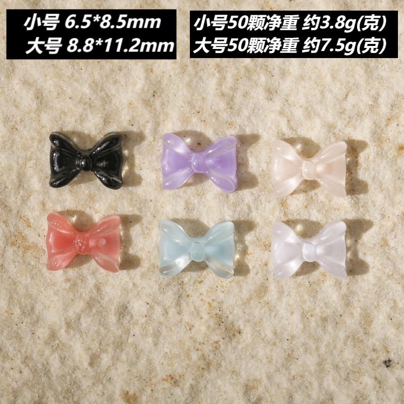 레진 리본 네일 아트 스티커 DIY 웨어러블 네일 젤리 컬러 리본 다양한 크기 3D 아이스 투명 입체 네일 장식