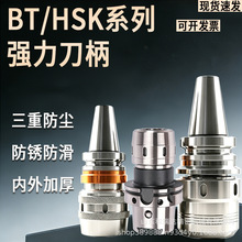 HSK�����������ܼӺ���mBT40/50���ؼӹ����ď�����������������