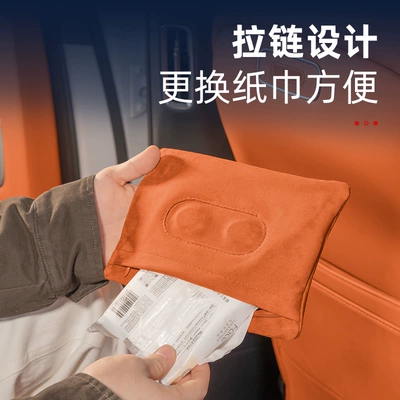 Suede Tissue Holder, Rear Seat – Car tissue box/set