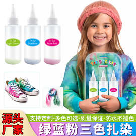 厂家直销DIY扎染套装 120ML扎染颜料套装 冷水扎染色粉扎染染料
