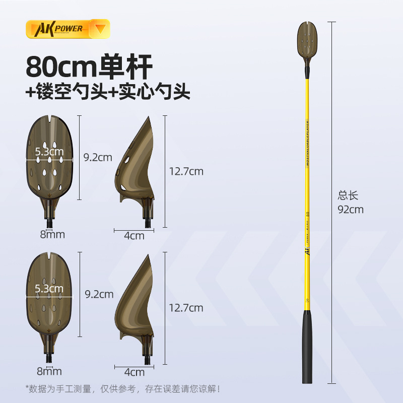 80cm single pole + double spoon head