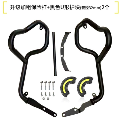 Suitable for Benda Jinjila 450 Motorcycle bumper - upgraded-thickened-bumpers-a-pair-of-black-u-shaped-protective-blocks