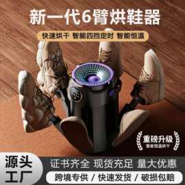 新款家用紫烘鞋器外线杀菌除臭杀菌干湿两用定时速干全自动干鞋器
