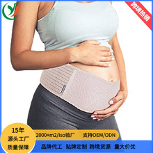 成人健身孕妇护腰带永佳网布透气盆骨修复带多平台热销