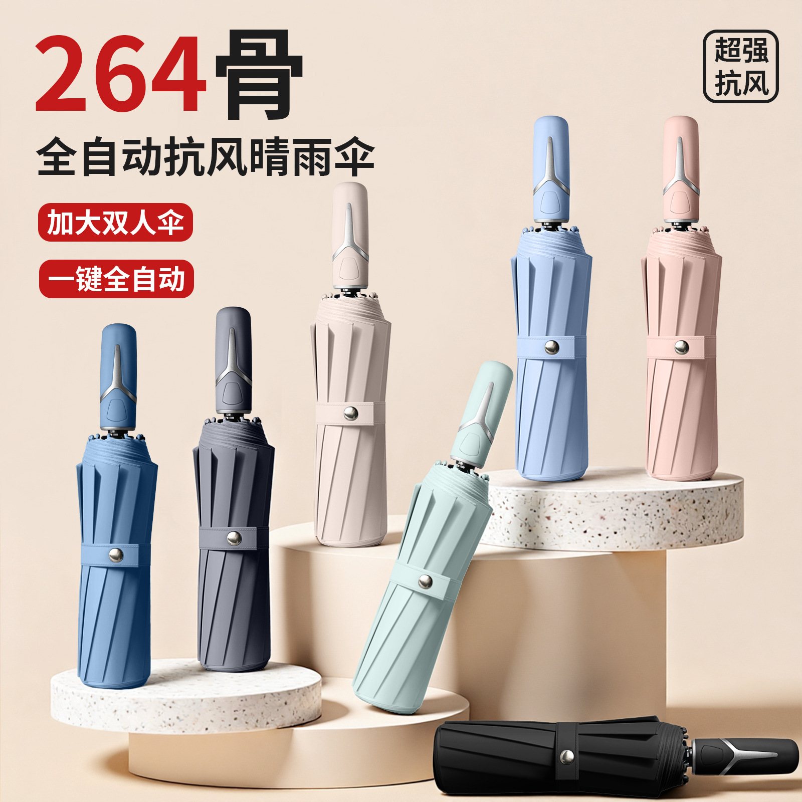 twelve-bone automatic folding men‘s and women‘s business umbrella umbrella printing three fold advertising umbrella rain dual-use umbrella customization