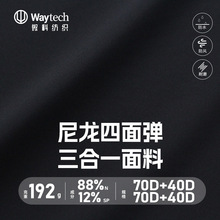 专业冲锋衣高性能登山耐磨弹力防风防水三合一复合面料夹克高透湿