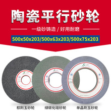 �մ�ƽ��ɰ݆500x50/63/75x203���؆ξ�����G̼ĥ��ɰ݆�C��ĥƬ