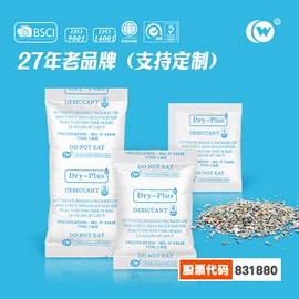 硅胶;矿物吸附剂;家用除湿剂