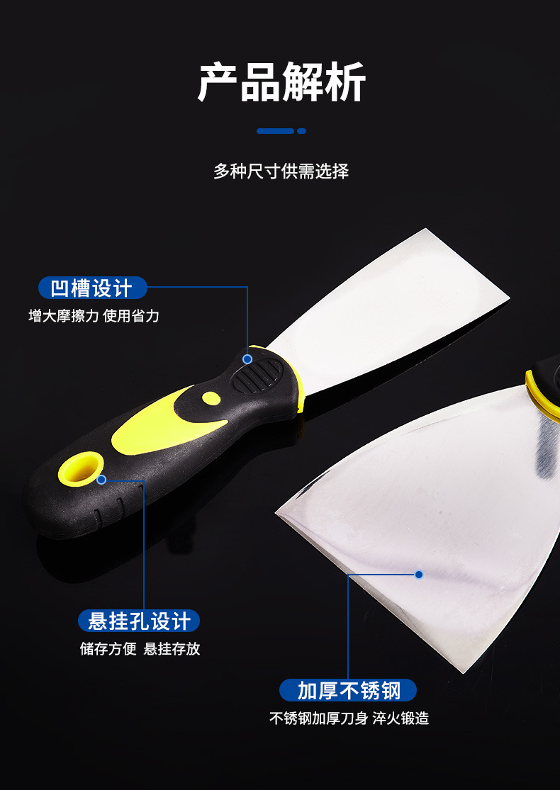 不锈钢塑柄油灰刀_05.jpg
