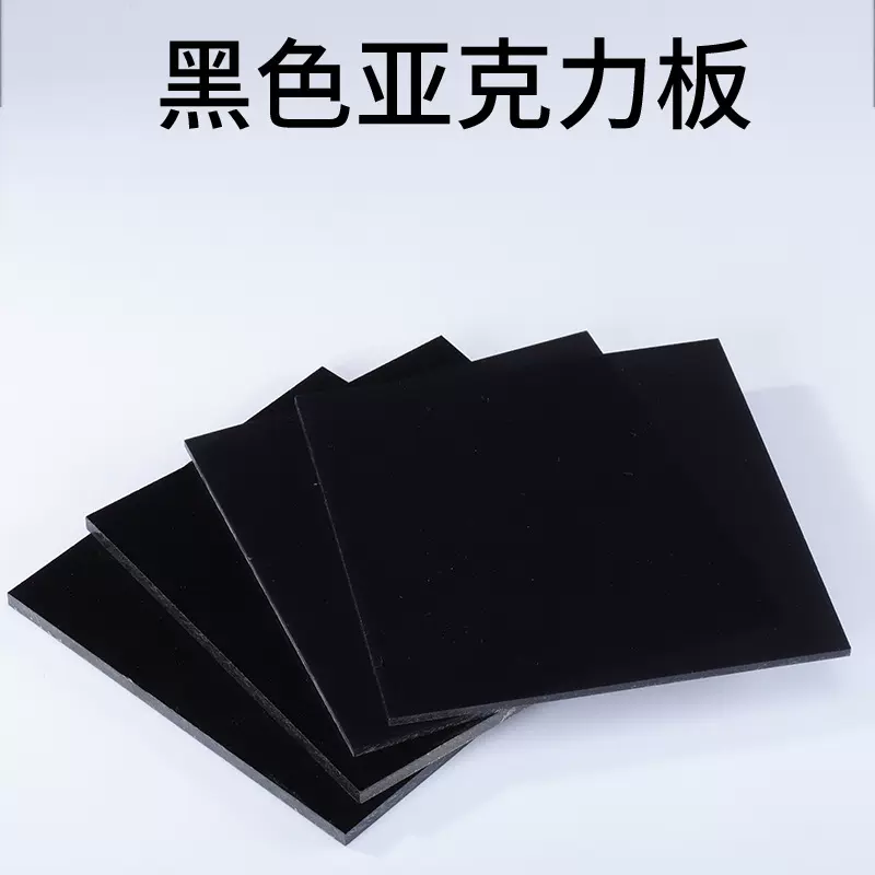 有机玻璃板防刮花4H6H加硬亚克力板材防静电透明PMMA厚板欢迎