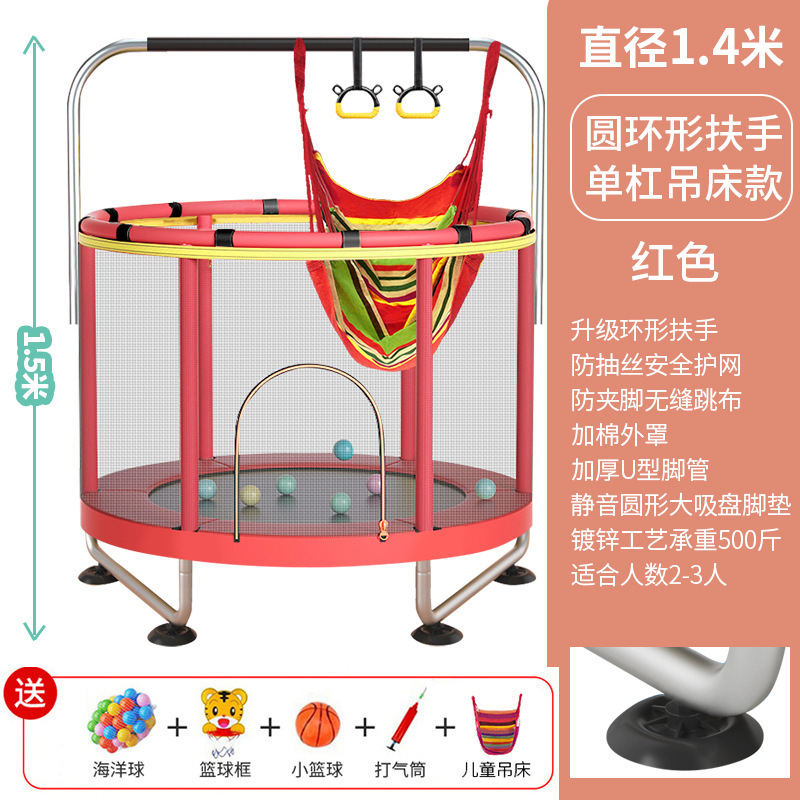 Trampoline indoor small household trampoline children's trampoline fitness with protective net family bed exercise