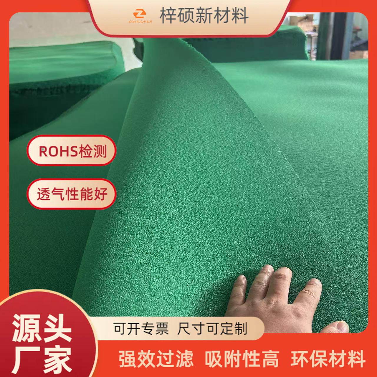 水果保鲜滤水过滤绵冰箱垫 除异味防霉PU海绵垫蔬菜垫沥水海绵