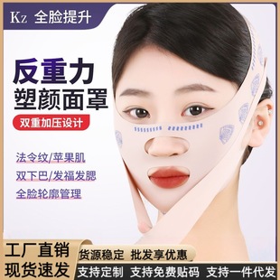 Brand New Model] Small v Face Mask, Face Shaping, Face Sculpting, Lifting, Firming, Removing Forehead and Nasolabial Folds, Double Chin Artifact
