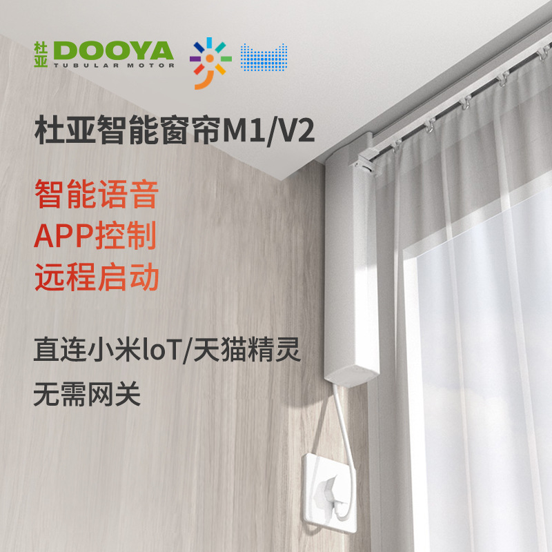 intelligence Electric curtain track fully automatic Opening and closing remote control intelligence Home Furnishing electrical machinery support Rice family Voice Voice control