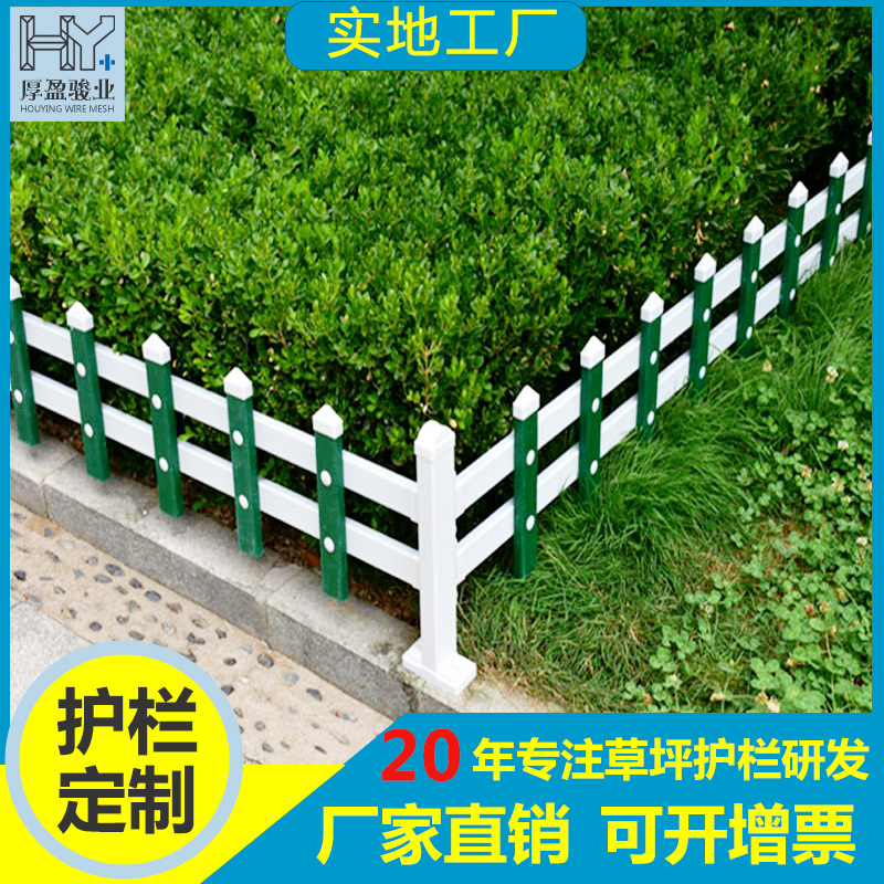 园艺塑钢pvc篱笆栅栏别墅庭院绿化围栏 户外花园围墙隔断护栏批发