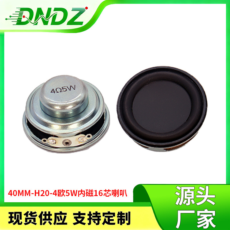 Audio Speaker 40mm Bluetooth Speaker Loudspeaker 16-Core Internal Magnetic Subwoofer Speaker Loudspeaker