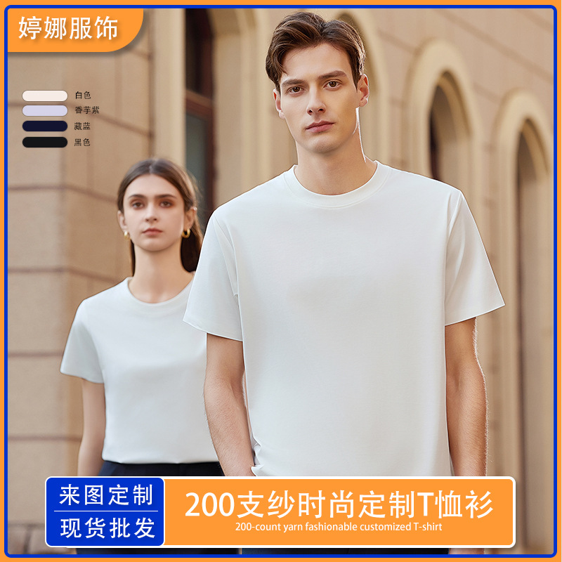 Summer advertising shirt 200 7A antibacterial solid color short sleeve crew neck T-shirt men's leisure group clothing cultural shirt LOGO