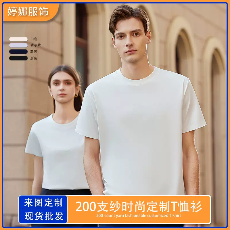 夏季广告衫200支7A抗菌纯色短袖圆领t恤男休闲团体服文化衫印LOGO