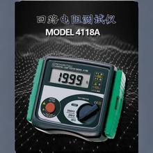 KYORITSU共立 MODEL 4118A 回路电阻测试仪 手持式低回路电阻测试