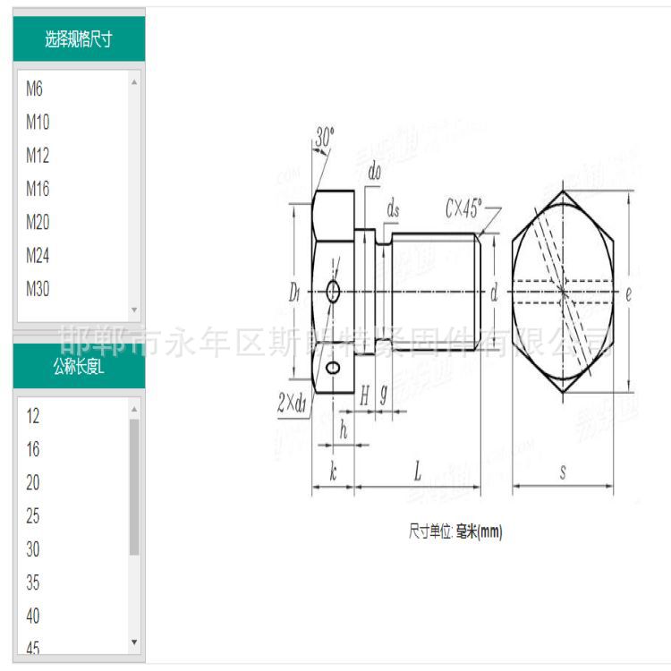 JB/ZQ4714��˵������ݶ�GB32.1������˨ �����˨GB31.1