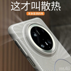Huawei mate70pro 携帯電話ケースに適しています。携帯電話の放熱と通気性 60 超薄型つや消し磁気ハード P80ultra
