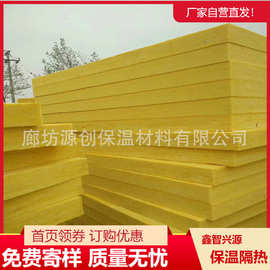 经销高标准玻璃棉板 防水玻璃棉板，憎水率98%防水纤维棉保温板