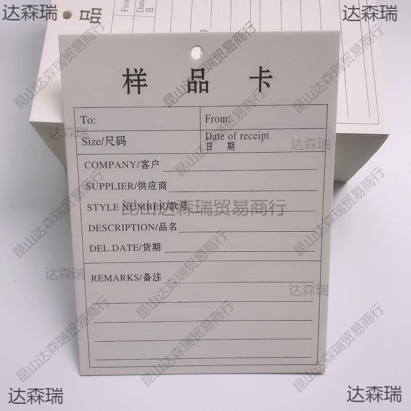 样品标识卡单面标签工序流动车间流转卡存料卡管理卡空白挂垒德株