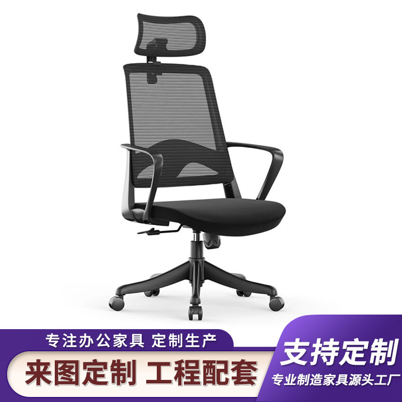 Simple Modern Staff Computer Chair, High-End Executive Meeting Chair, Reception Chair, Mid-Back Conference Chair, High-Back Office Chair