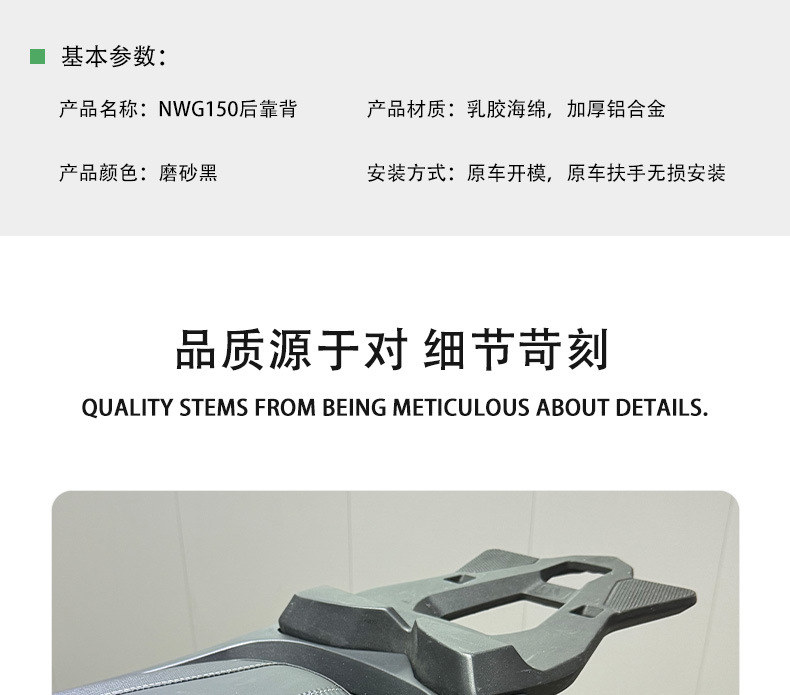 Suitable for Wuyang Honda Nwg150 Backrest Upgrade, Height-Increasing Aluminum Alloy Backrest, Rear Rack Dual-Purpose Model