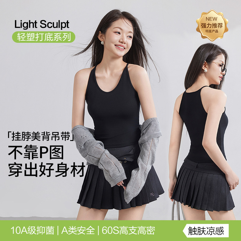 10A Antibacterial Tencel Lyocell Sleeveless Knitted Camisole for Women, Stylish Design, Can Be Worn as Inner or Outer Layer 10A Antibacterial Tencel Lyocell Sleeveless Knitted Camisole for Women, Stylish Design, Can Be Worn as Inner or Outer Layer