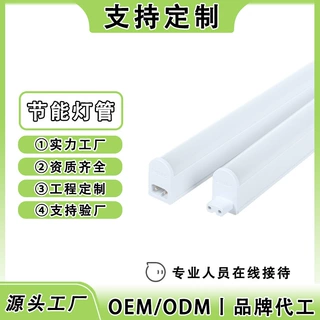 商用室内照明高亮1.2米灯带定制可拼接长条led一体化支架节能灯管