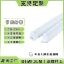 高亮一体化照明定制节能灯管