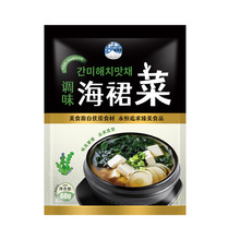 大岗屋调味海裙菜韩式裙带菜干货特儿童免洗海带级村即食加工定制