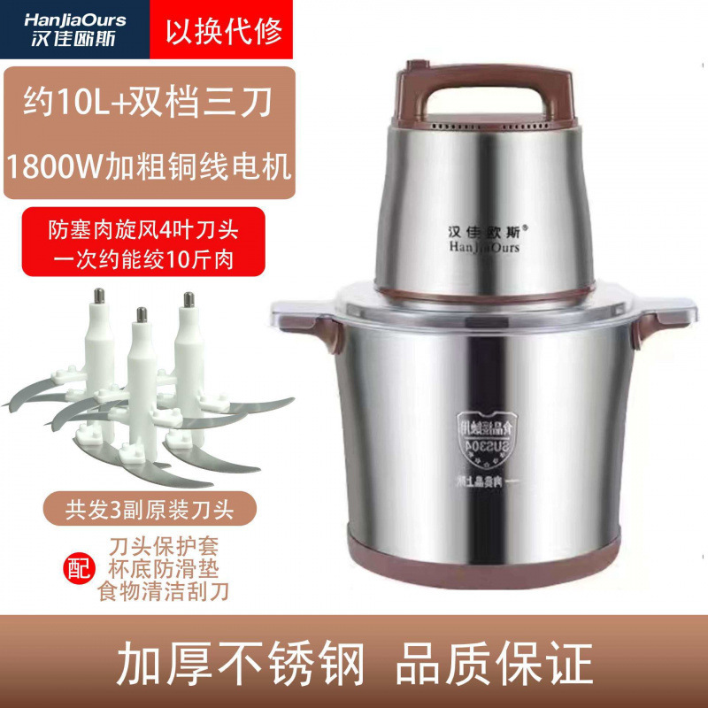 汉佳欧斯电动绞肉机商用多功能大容量蒜泥辣椒饺子馅搅拌料理机无|undefined