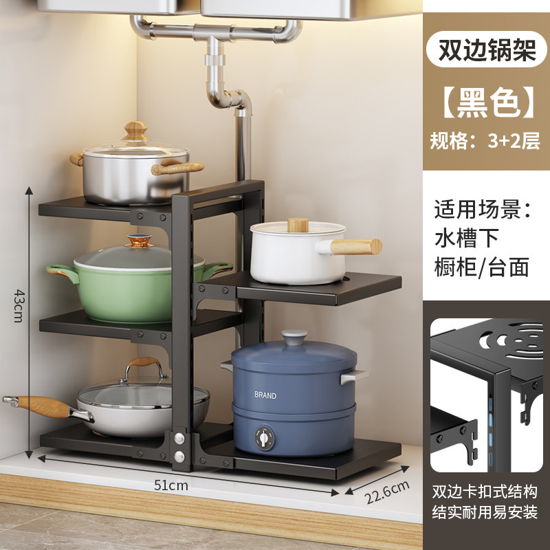 厨房置物架家用多功能下水槽橱柜分层放锅架落地多层锅具收纳架子|undefined