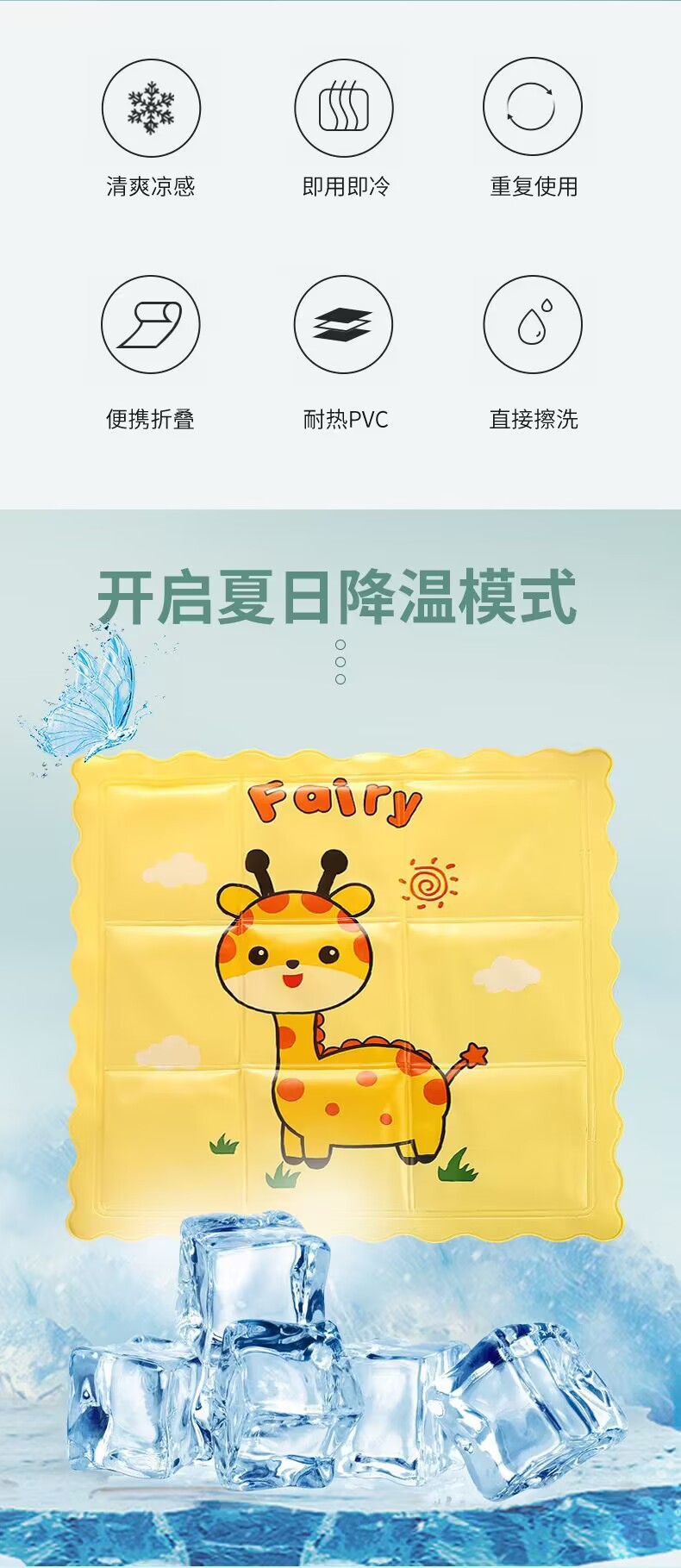 New Ice Pads for Summer, Cooling Products for Students, Ice Crystal Car Cartoon Gel Seat Cushions, Pvc Ice Seat Cushions Wholesale