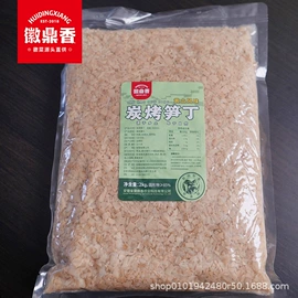 腌腊类;竹笋类;脱水蔬菜