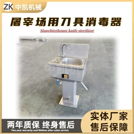 肉品加工设备;屠宰初加工;肥料加工设备