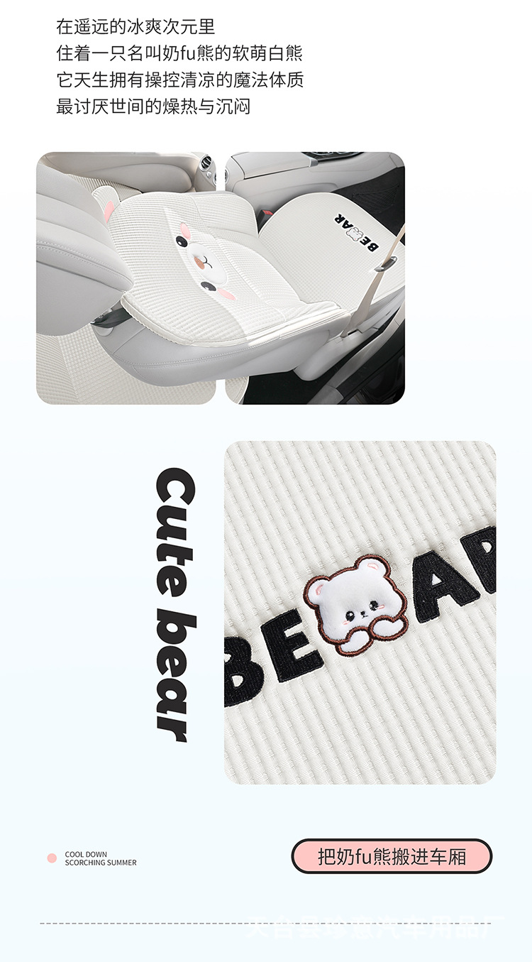 Summer Car Seat Cushion with Cooling Effect, Bear-Shaped Single-Piece Car Seat Cushion, Universal Cooling Three-Piece Set for Rear Seats, Non-Slip Seat Cover