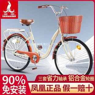 Phoenix (PHOENIX) Bicycle Female Male Adult Adult Primary and Secondary School Students Youth Ordinary Attendance City