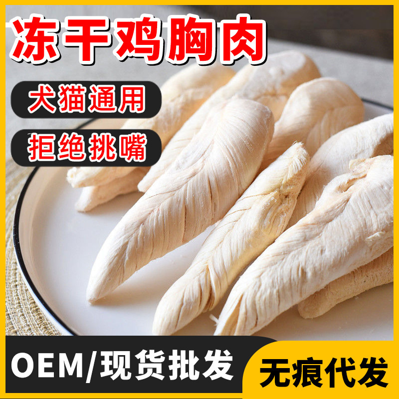 青岛宠万佳宠物食品有限公司
