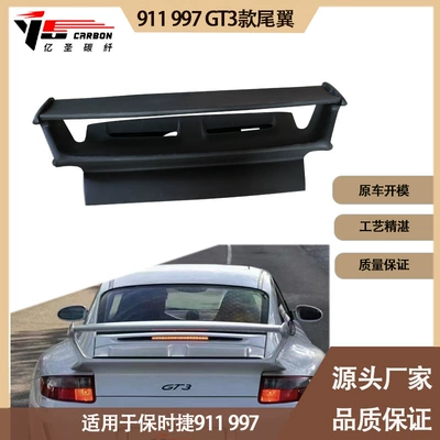 Applicable to 2019-IN Porsche 911 997 GT3 resin tail wing wing rear spoiler (Fixed wind wing)