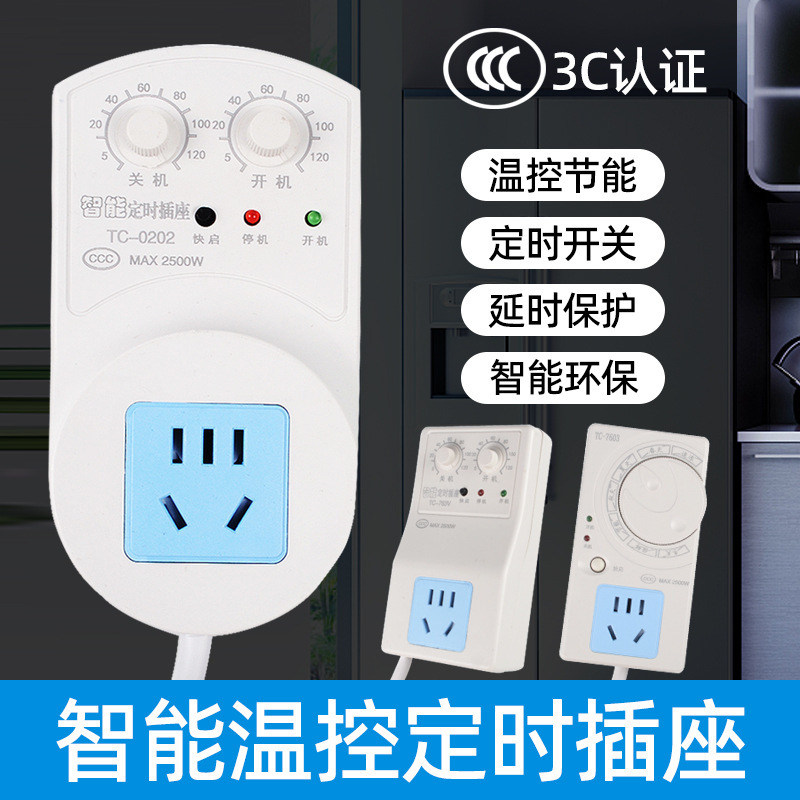 冷蔵庫サーモスタットユニバーサルタイミング省エネ保護スイッチ電子温度コントローラー冷蔵庫 Zhiyin 冷凍庫温度制御|undefined