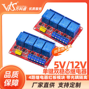 �t�� 4·�^���ģ�K 5V 12V 24V ��������x �ߵ��ƽ�|�l �Uչ��